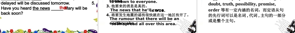 高中英语 Unit 5 Canada The True North3课件 新人教版必修3 课件