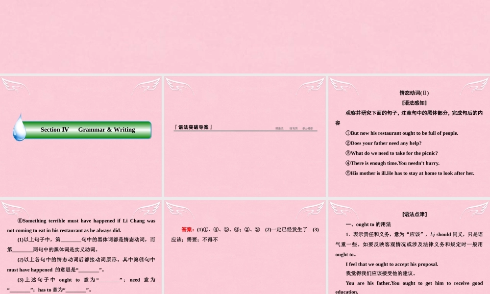 高中英语 Unit 2 Healthy eating Section Ⅳ Grammar  Writing课件 新人教版必修3 课件