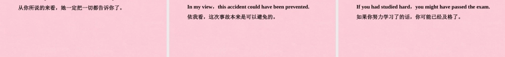 高中英语 Unit 2 Healthy eating Section Ⅳ Grammar  Writing课件 新人教版必修3 课件