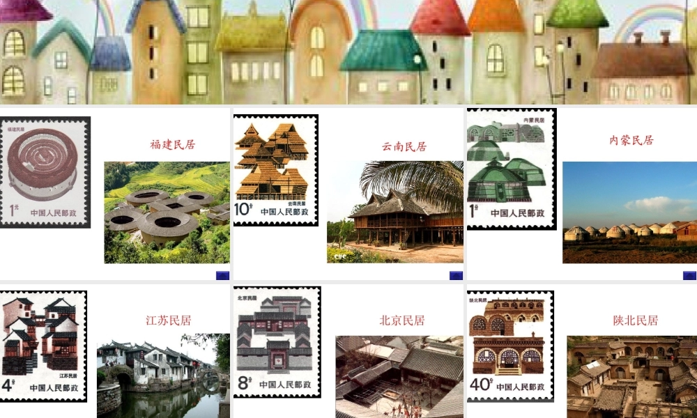 11.剪贴组拼小村庄