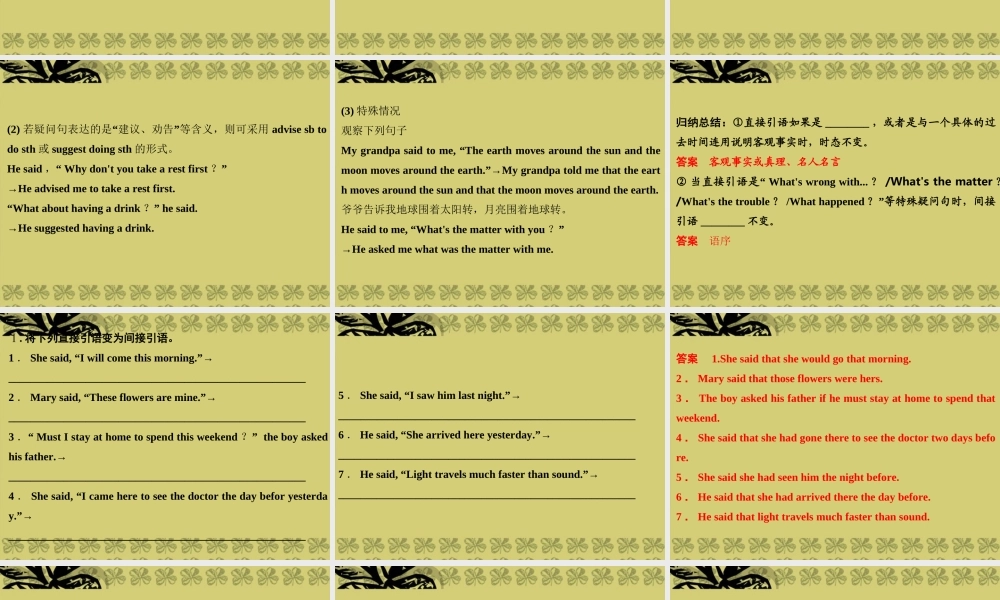 高中英语 Unit 2 English around the world-Period 3课件 新人教版必修1 课件