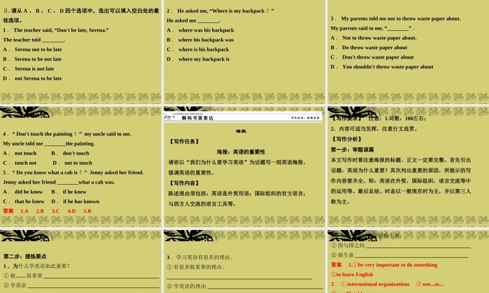 高中英语 Unit 2 English around the world-Period 3课件 新人教版必修1 课件