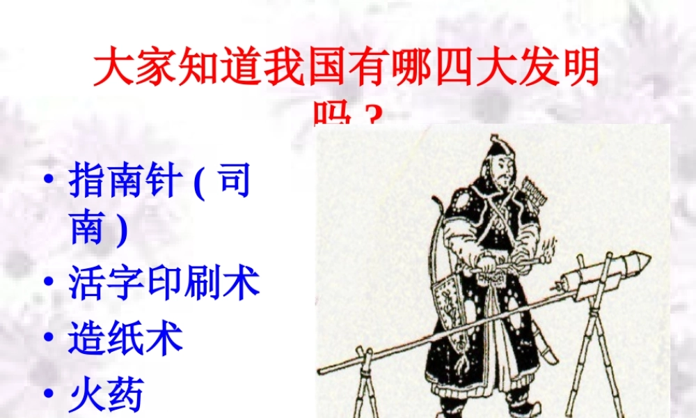 《以虫治虫》(可用)