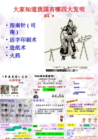 《以虫治虫》(可用)