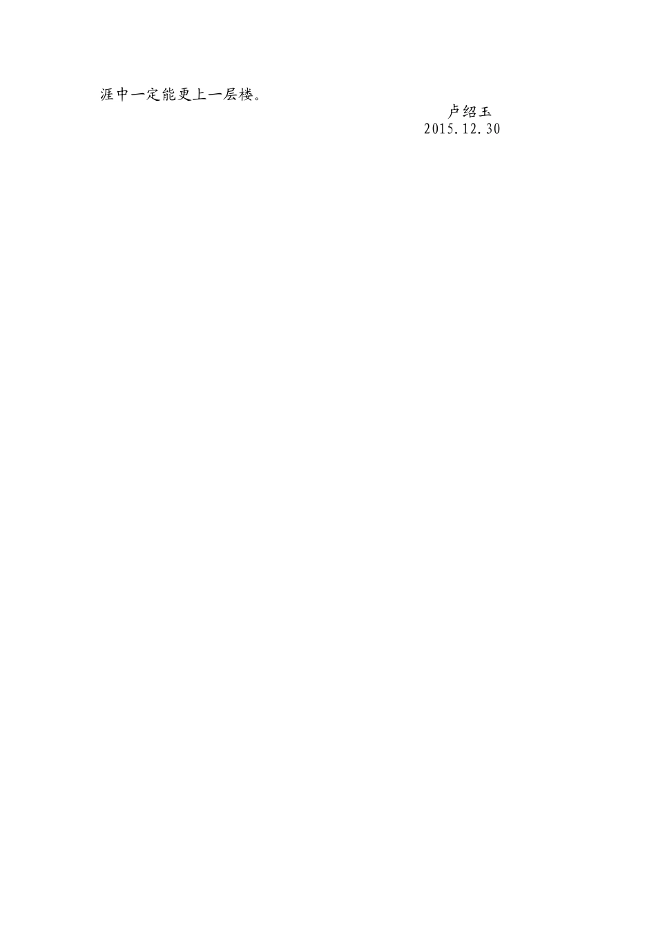 2015个人研修总结_第2页