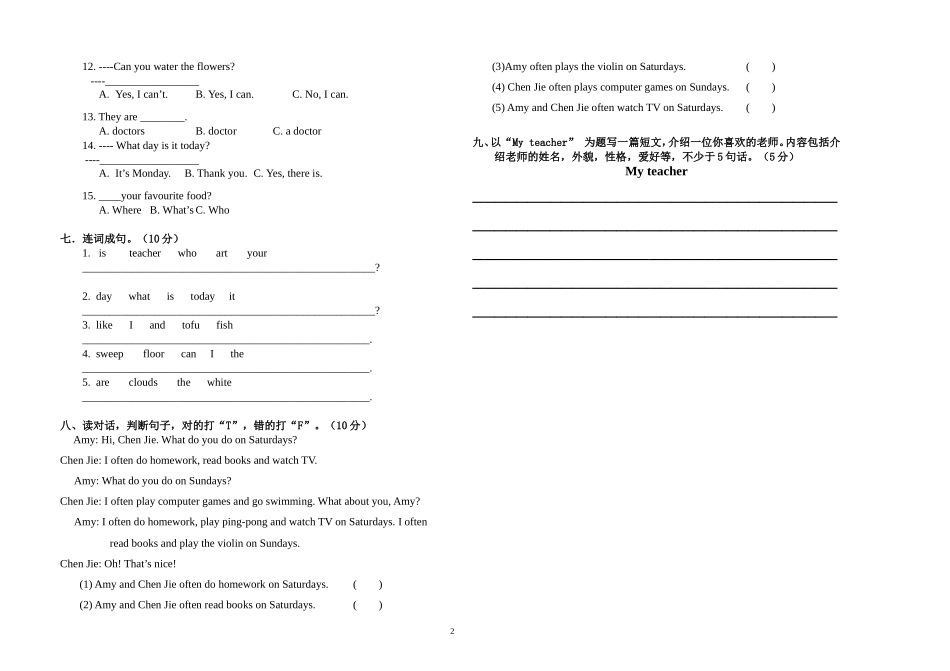 五年级英语期末考试卷_第2页