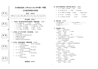五年级英语期末考试卷