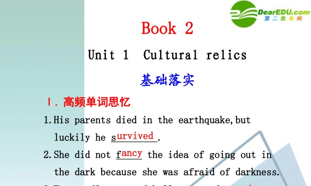 高三英语 Bookoneunitone总复习课件 新人教版 课件