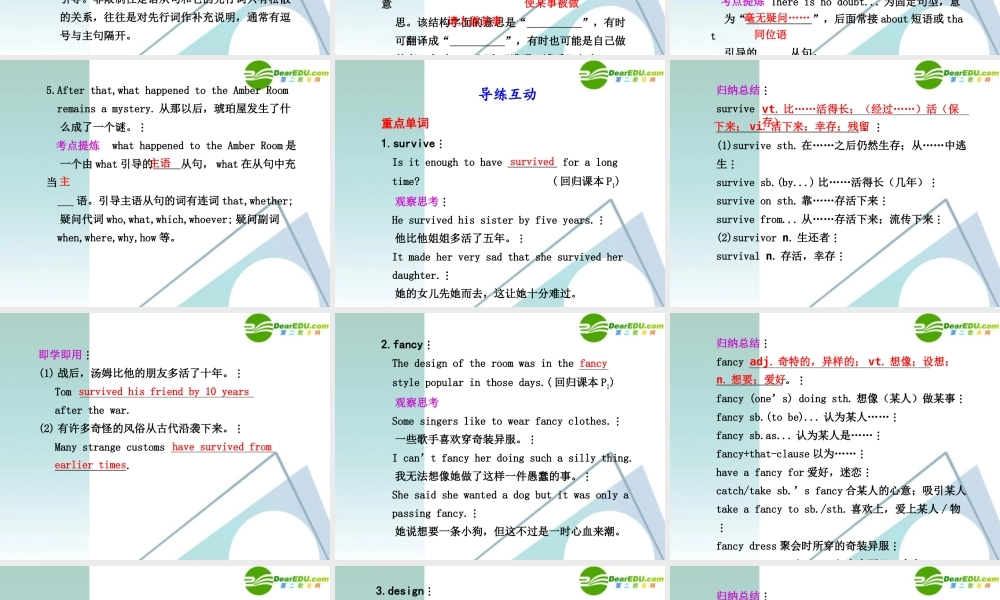 高三英语 Bookoneunitone总复习课件 新人教版 课件