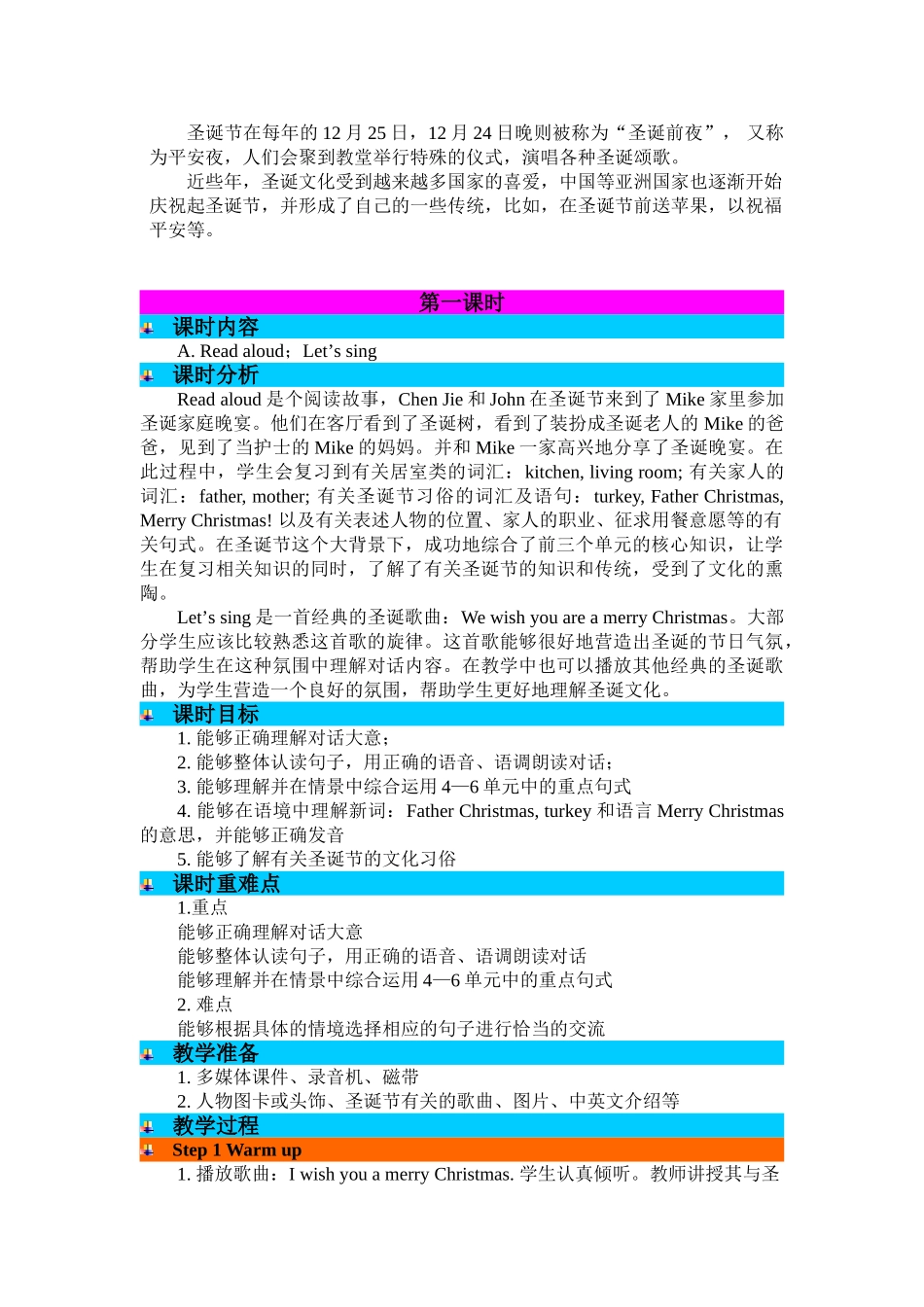 pep人教版四年级英语上册复习教案教学设计二_第3页
