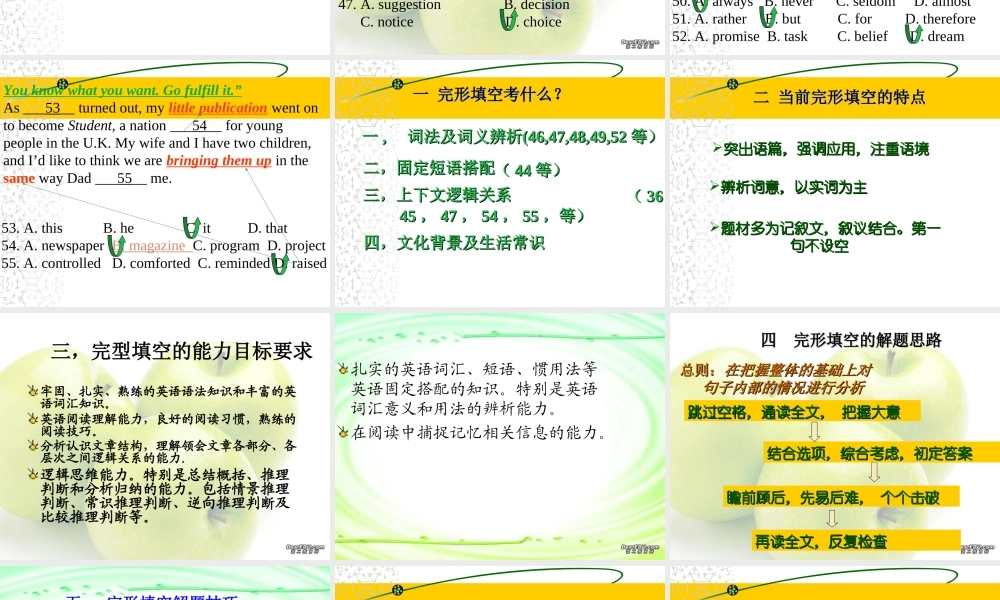 高考英语完形填空课件 人教版 课件