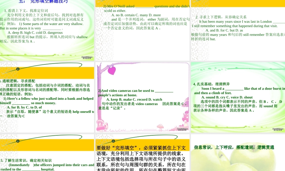 高考英语完形填空课件 人教版 课件