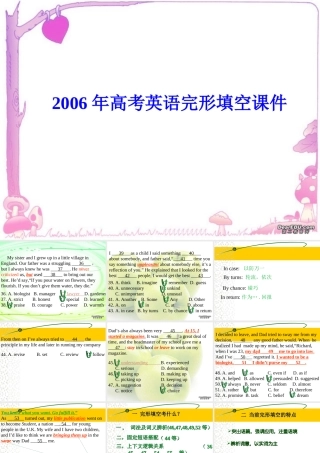 高考英语完形填空课件 人教版 课件