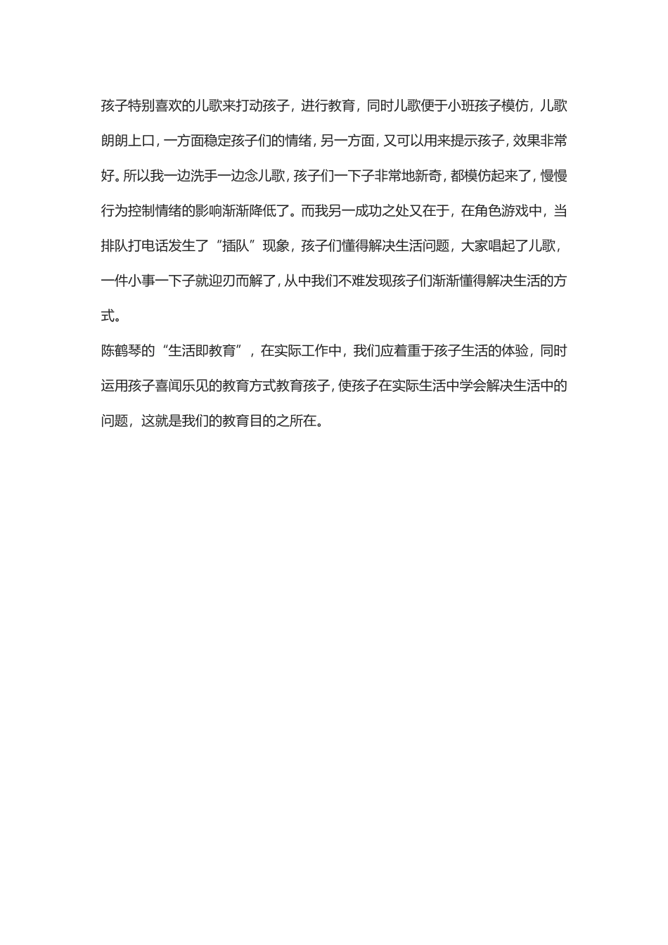 案例：洗手“争吵”的风波_第2页