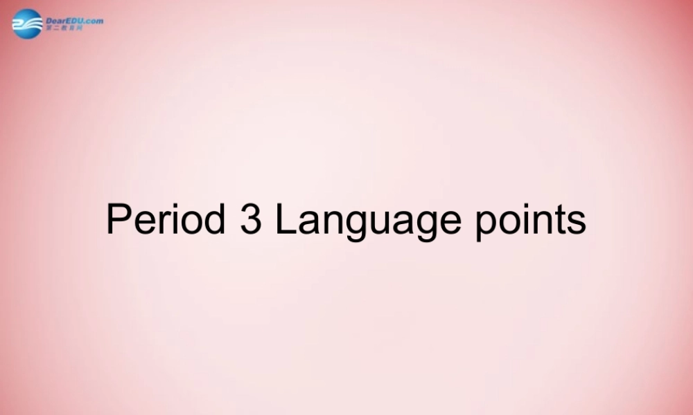 高中英语 Unit2 Language points课件 新人教必修2 课件