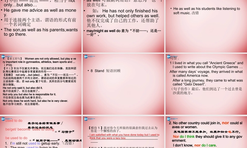 高中英语 Unit2 Language points课件 新人教必修2 课件