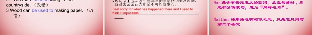 高中英语 Unit2 Language points课件 新人教必修2 课件
