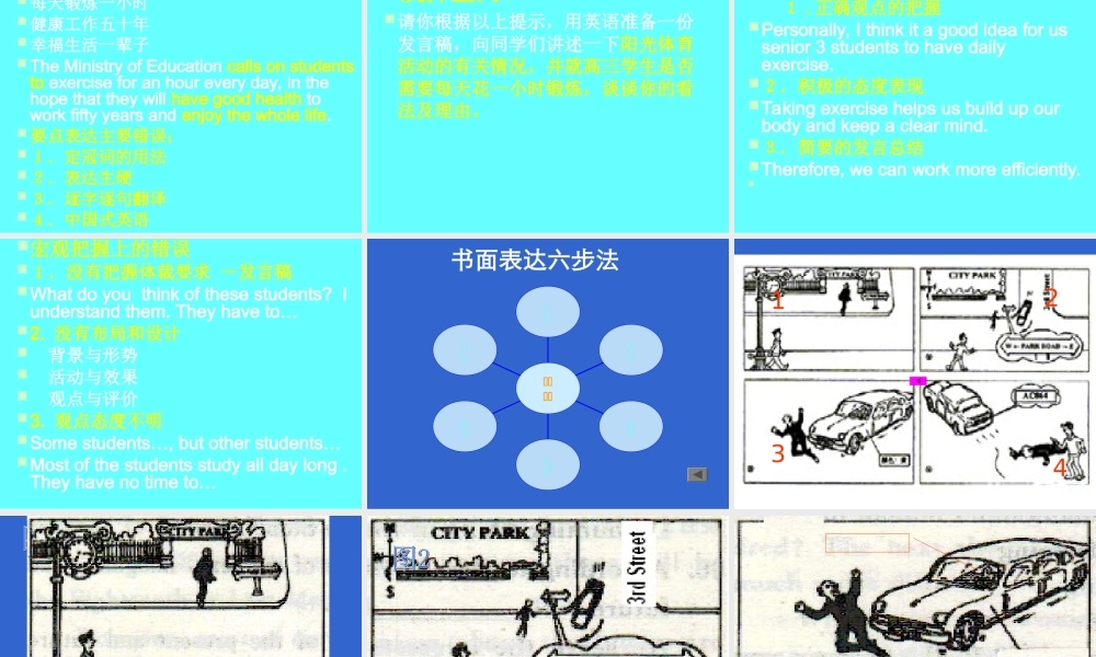 高三英语高考二轮专题复习系列课件07 课件