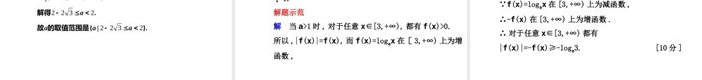 高三数学高考(理)总复习系列课件：2.5  对数与对数函数苏教版 课件