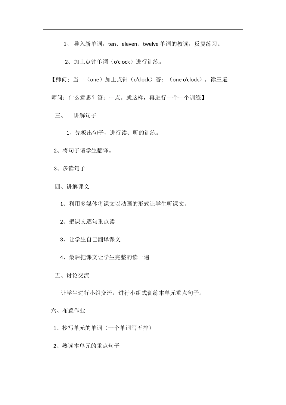 Unit7Time教案_第2页