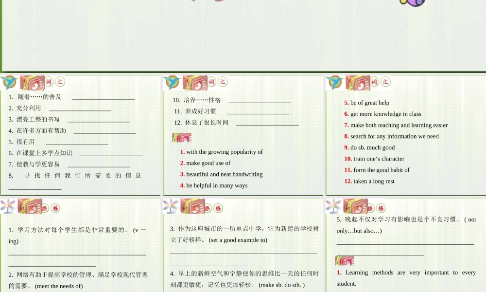 福建省高考英语一轮总复习 part3 训练13—16课件 新人教版 课件