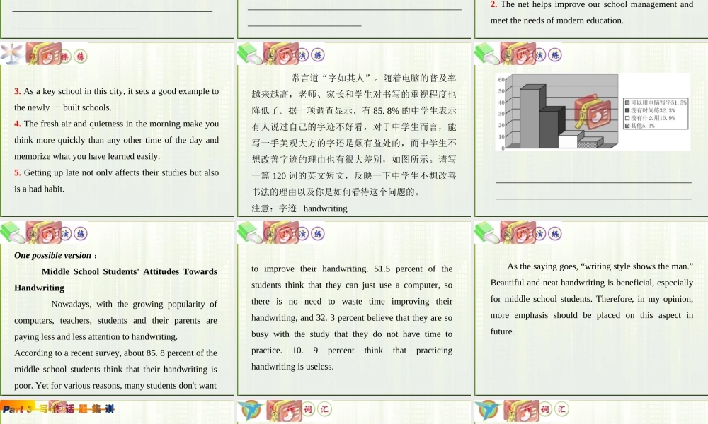 福建省高考英语一轮总复习 part3 训练13—16课件 新人教版 课件