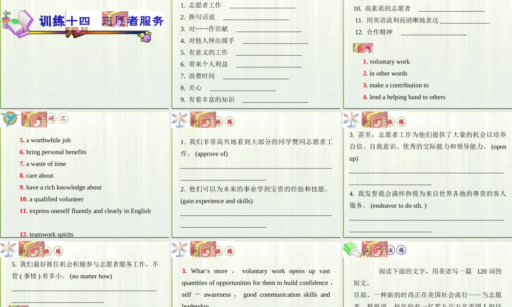 福建省高考英语一轮总复习 part3 训练13—16课件 新人教版 课件