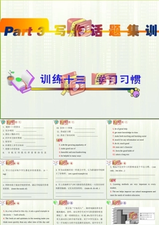福建省高考英语一轮总复习 part3 训练13—16课件 新人教版 课件