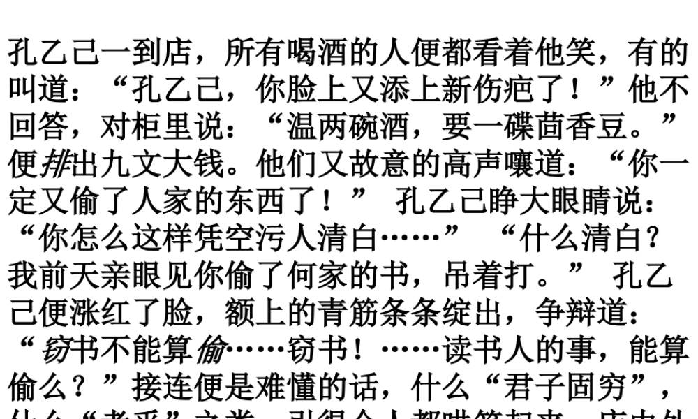 高中语文轻薄用词哂未休课件2 苏教版 选修3 课件