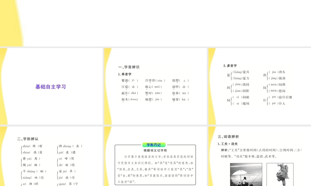 高中语文 12(雷雨)课件 新人教版必修4 课件