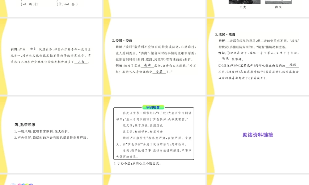 高中语文 12(雷雨)课件 新人教版必修4 课件
