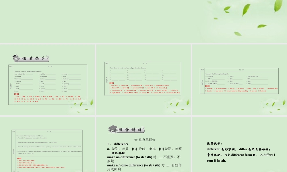 高考英语一轮复习 Unit3 Understanding each other 牛津译林版选修6 试题