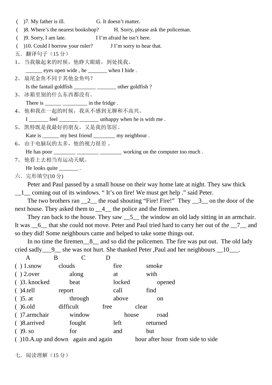 8年级英语阶段测试(月考)_第3页