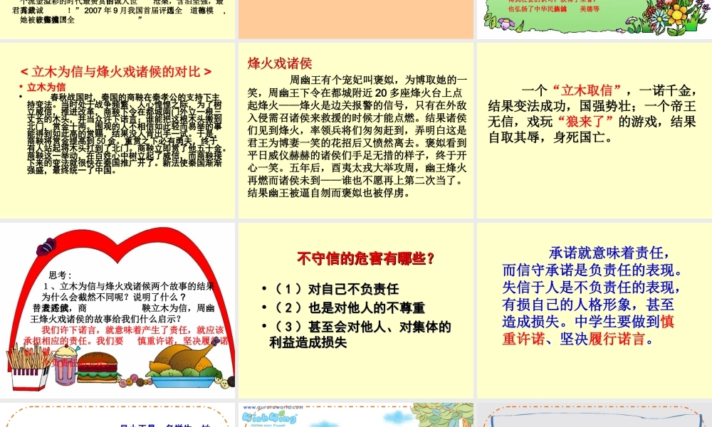 做一个负责任的公民1