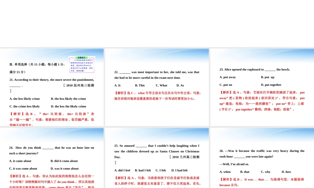 高中英语 Units 13-16 阶段质量评估(四)学生卷课件 大纲版全一册 课件