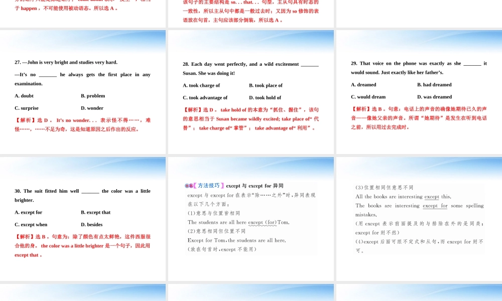 高中英语 Units 13-16 阶段质量评估(四)学生卷课件 大纲版全一册 课件