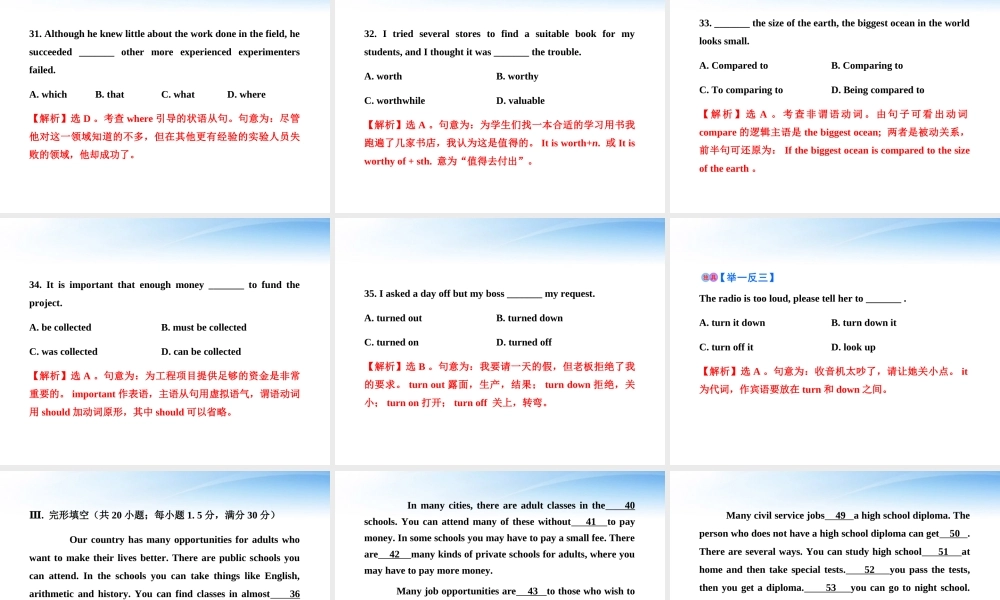 高中英语 Units 13-16 阶段质量评估(四)学生卷课件 大纲版全一册 课件