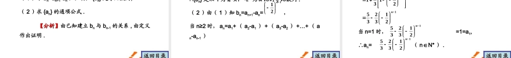 高考数学一轮复习 6.3 等比数列精品课件 文 新人教A版 课件