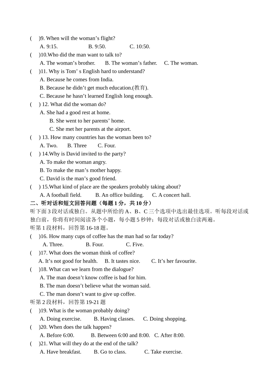初三英语期中2012-10_第2页