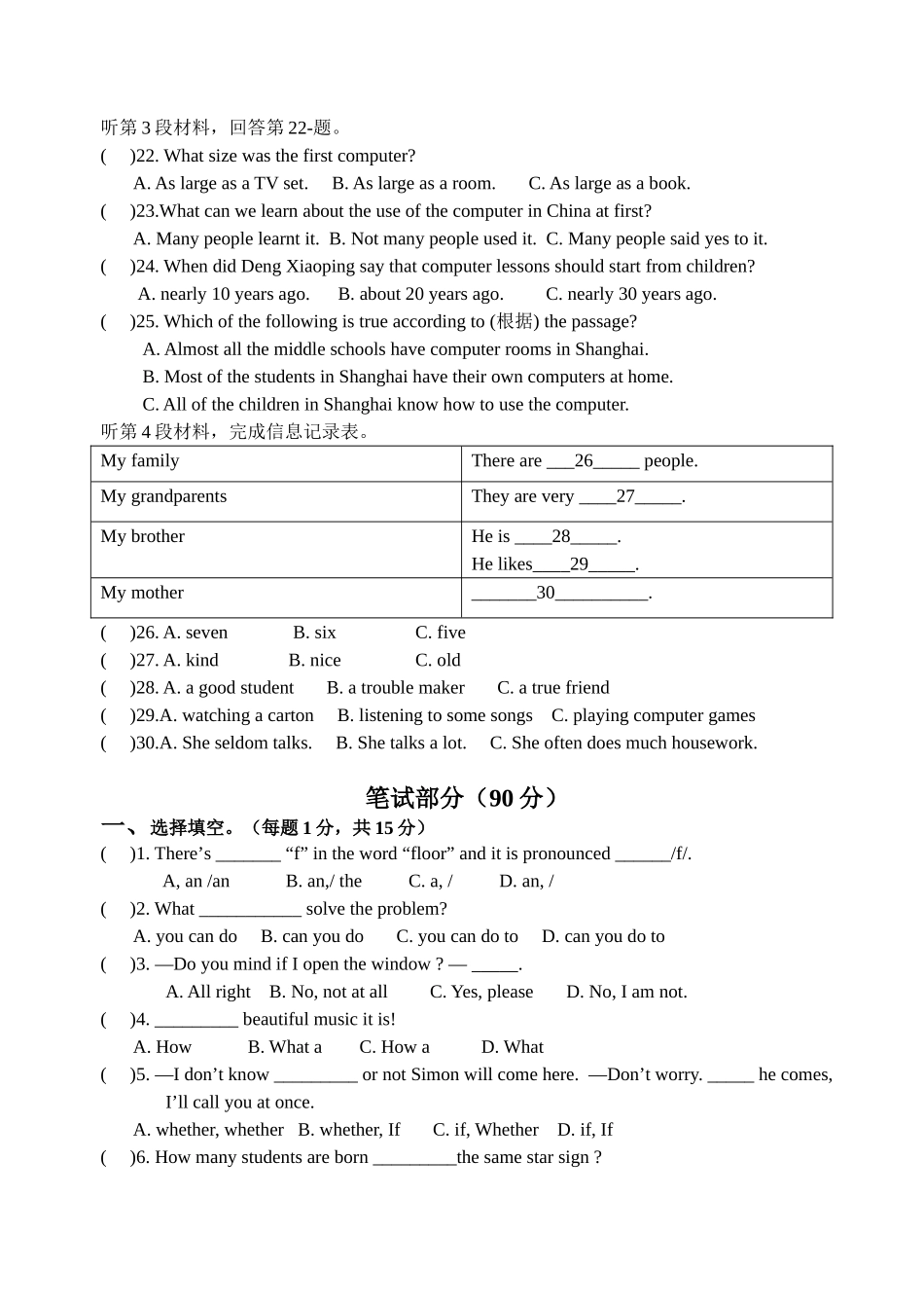 初三英语期中2012-10_第3页