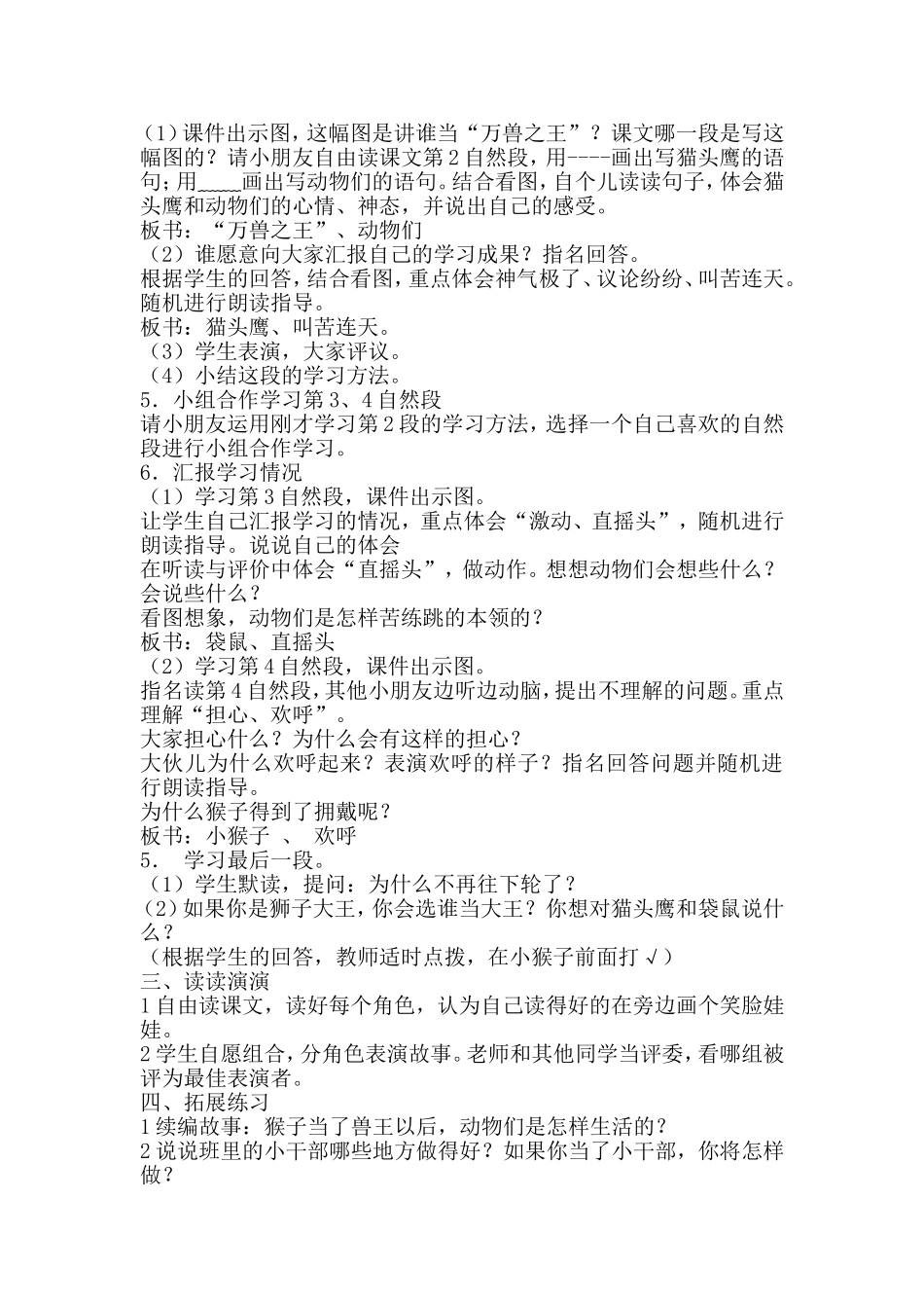 21.从现在开始(改)_第3页