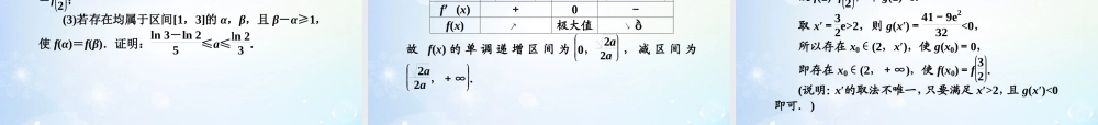 高考数学一轮总复习 6.42 不等式的应用课件 理 课件