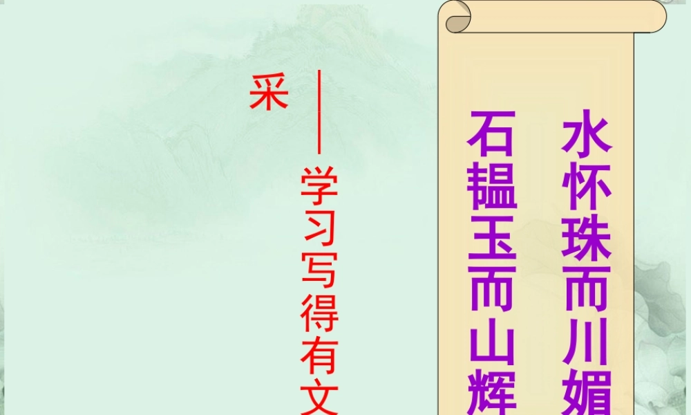 高考语文专题复习 2课件 新人教版 课件