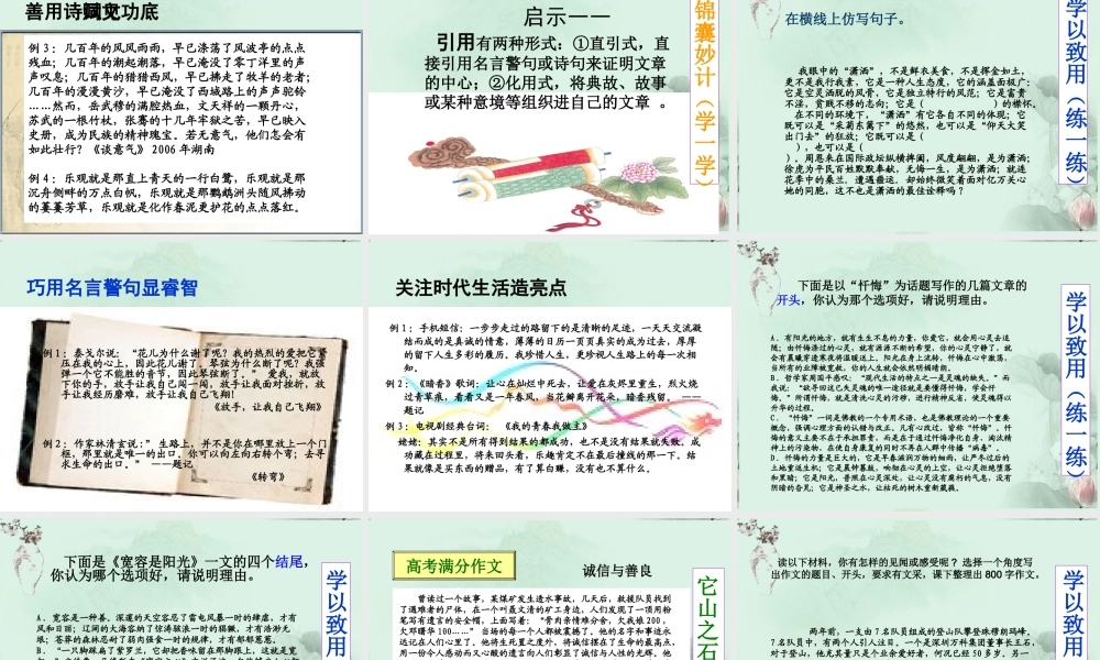 高考语文专题复习 2课件 新人教版 课件