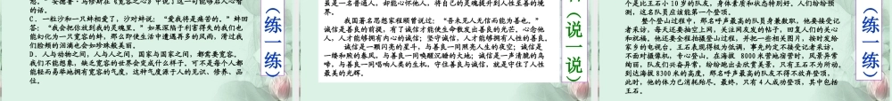 高考语文专题复习 2课件 新人教版 课件