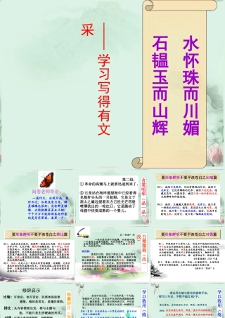 高考语文专题复习 2课件 新人教版 课件
