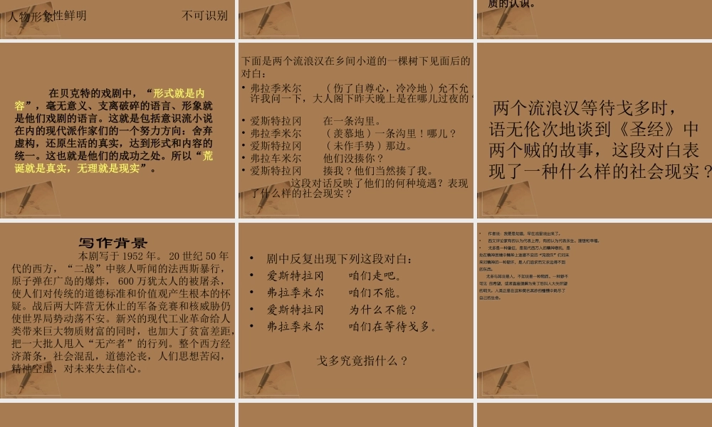 高中语文 第九单元 贝克特与(等待戈多)课件 新人教版选修(中外戏剧名作欣赏) 课件