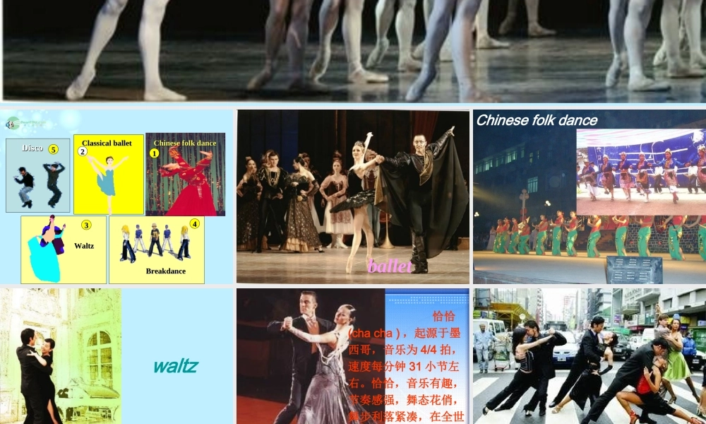 高一英语上学期 Unit 5 Lesson 4 Let s dance 北师大版必修2 试题