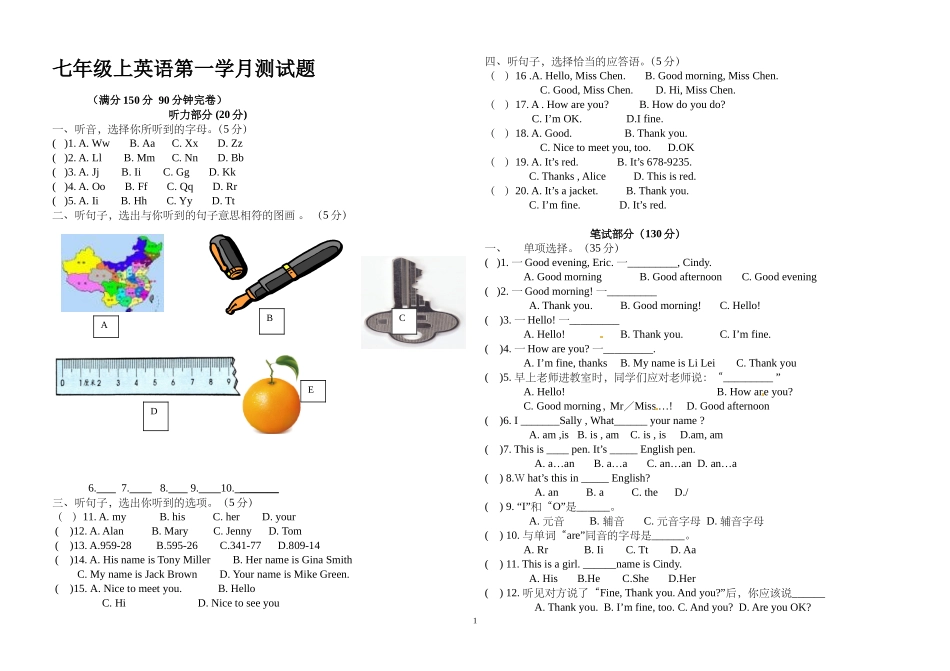 2014七年级上第一学月英语测试题_第1页