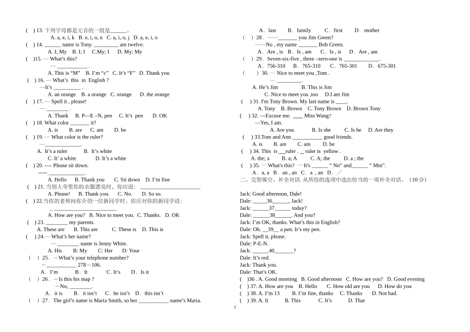 2014七年级上第一学月英语测试题_第2页